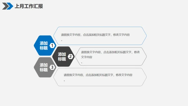 微立体个人月度工作总结通用PPT母版