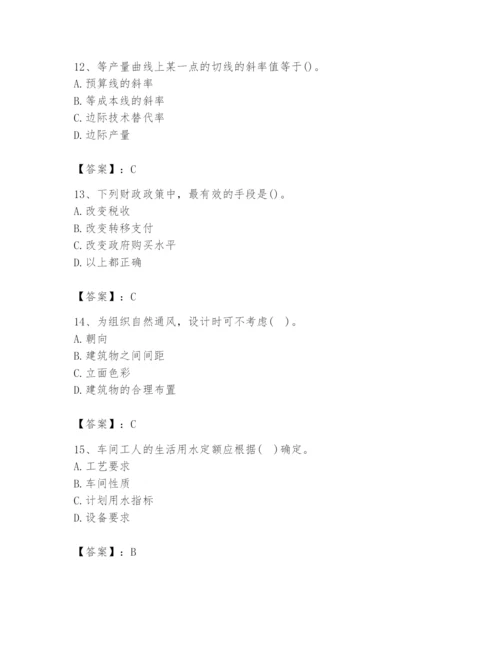 2024年国家电网招聘之金融类题库精品【含答案】.docx
