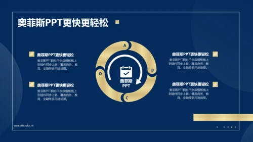 商务风蓝金总结汇报