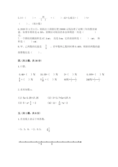 山东省济南市外国语学校小升初数学试卷精品带答案.docx