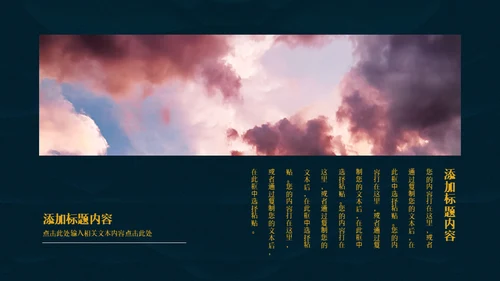 中秋月圆夜月饼通用PPT模板