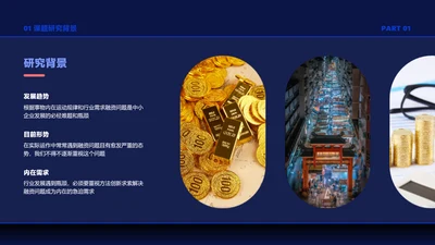 简约风并列关系3项PPT图文页