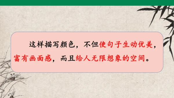 语文园地三课件