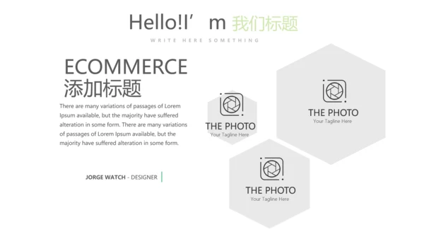 绿色公司产品介绍宣传通用PPT动态模板