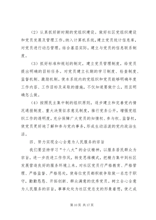 第一篇：新形势下党员教育工作探索.docx