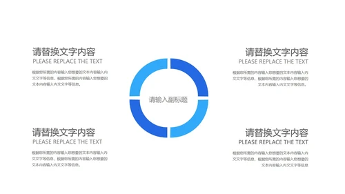 深蓝商务风企业招聘宣传汇报PPT模板