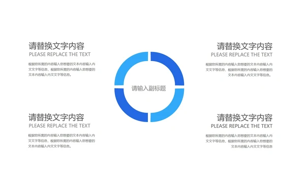 深蓝商务风企业招聘宣传汇报PPT模板