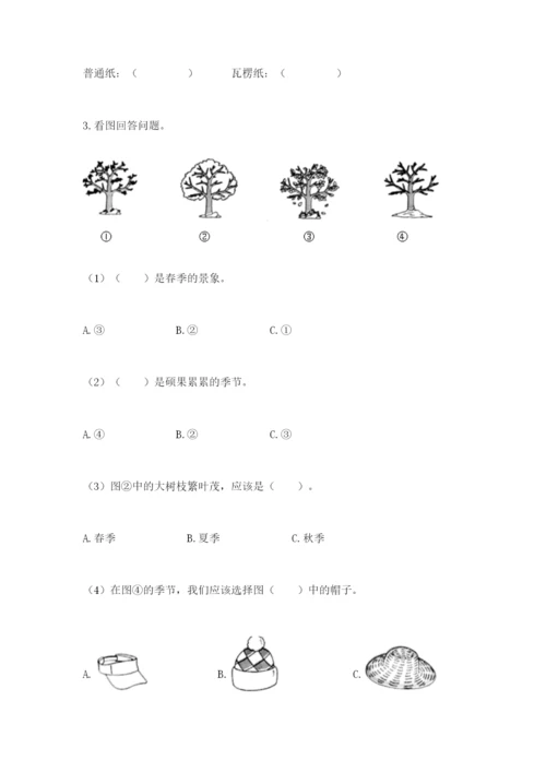 教科版二年级上册科学期末测试卷（能力提升）.docx