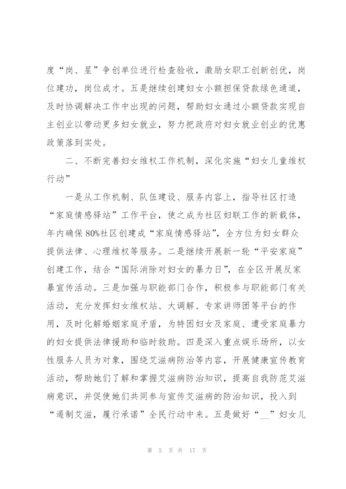 下半年工作计划总结5篇.docx