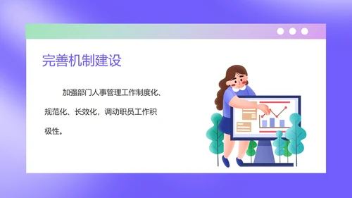 紫色水彩风校园行政部年度工作计划PPT模板