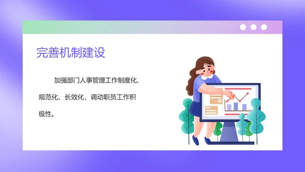 紫色水彩风校园行政部年度工作计划PPT模板