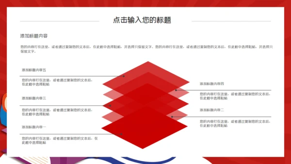 读书字典时尚毕业答辩通用PPT模板