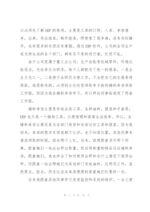 实用的机电类实习报告4篇.docx