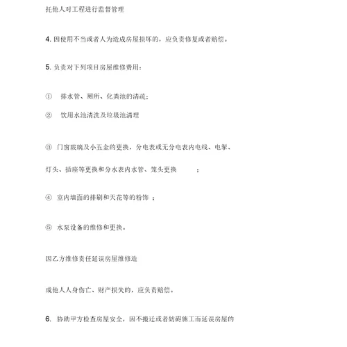 最新门面房出租合同