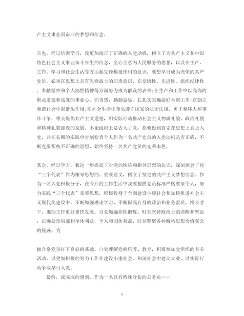 精编关于入党积极分子个人心得体会范文精选十篇.docx