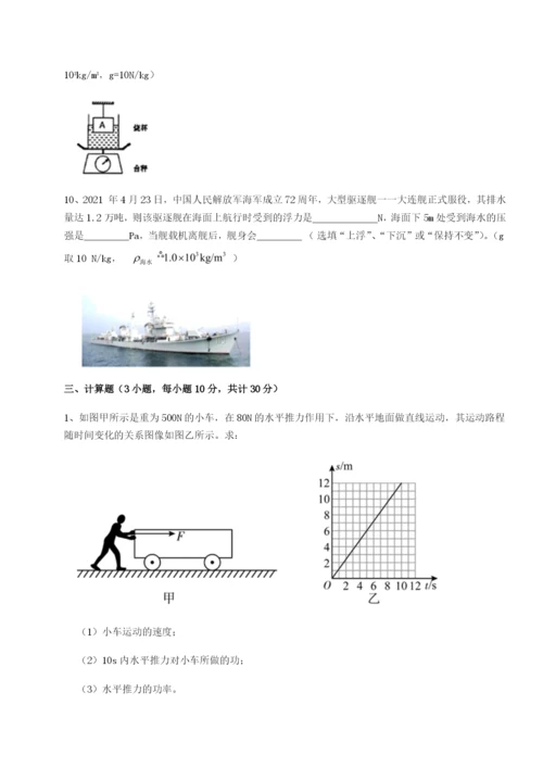 强化训练福建龙海第二中学物理八年级下册期末考试同步练习试卷（解析版）.docx