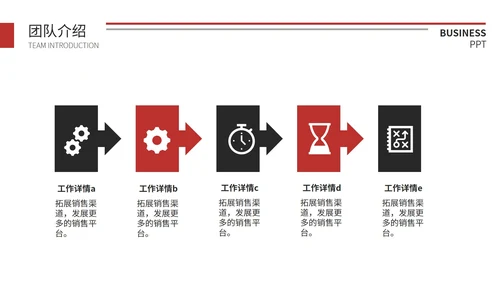 红色简约季度总结汇报通用PPT模板