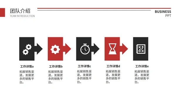 红色简约季度总结汇报通用PPT模板