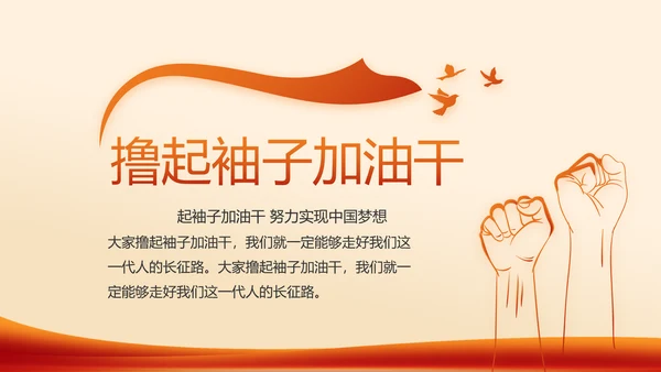 红色党支部工作总结计划学习动态PPT