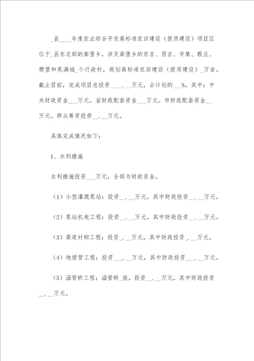 农开办年度工作总结及工作计划