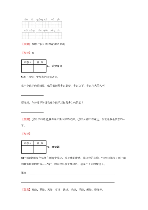 2023年小学语文四川小升初冲刺预测含答案考点及解析.docx