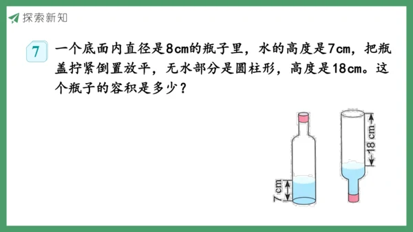 新人教版数学六年级下册3.1.6 解决问题课件