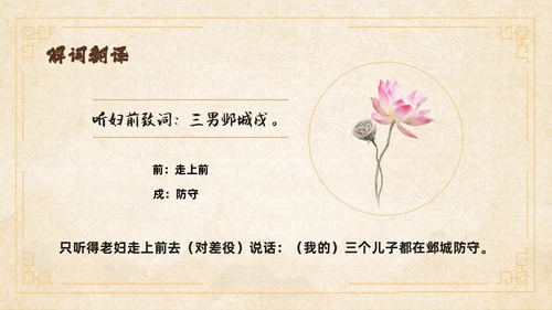 黄色中国风石壕吏教学课件ppt课件语文课件