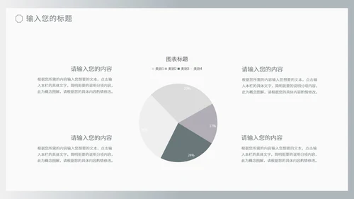 商务风灰色流体渐变述职报告PPT模板