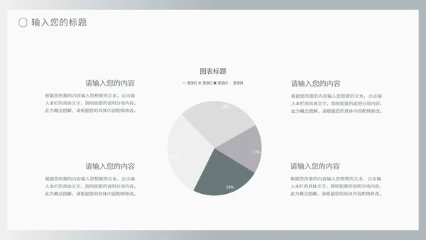 商务风灰色流体渐变述职报告PPT模板