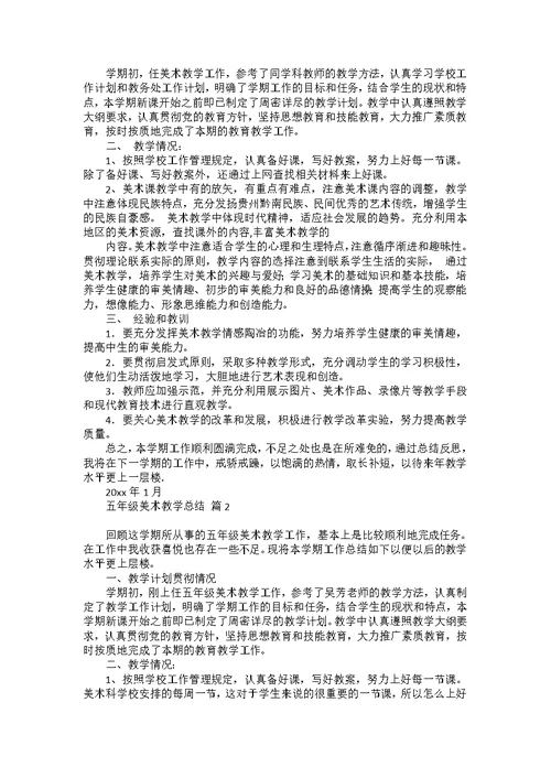 关于高三物理教学总结合集7篇