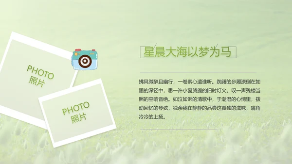 致青春毕业季青春毕业纪念册PPT