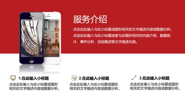 话筒演讲演说家活动比赛通用PPT模版