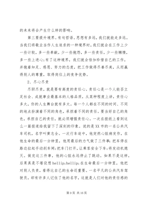 医院行政后勤工作会议讲话.docx