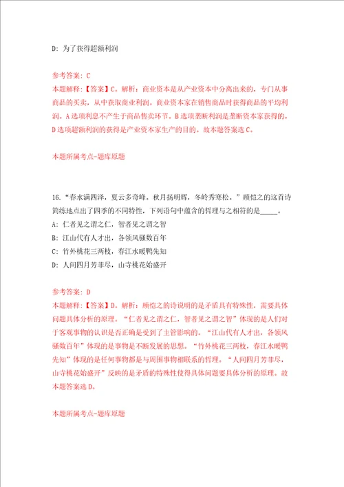 福建漳州市芗城区红十字会公开招聘1人模拟考试练习卷及答案第5期