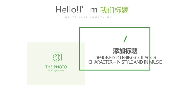 绿色清新医疗学术报告动态PPT