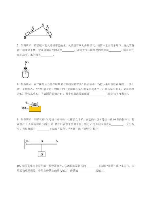 滚动提升练习四川德阳外国语学校物理八年级下册期末考试专题攻克试卷（含答案详解）.docx