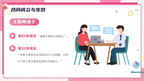 公司合同管理培训粉色通用PPT课件模板