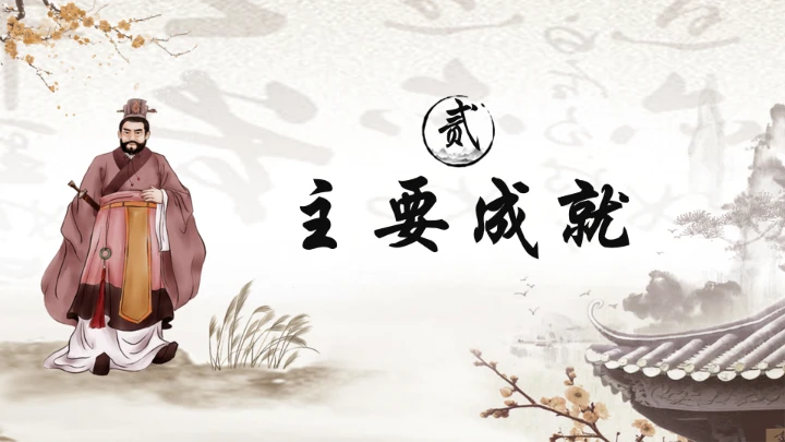 曹操人物简介通用PPT模板