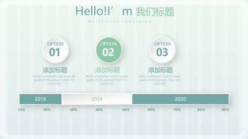 儿童医院护理部汇报动态PPT