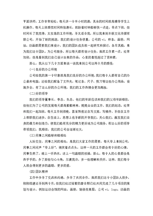 平面设计年度工作总结通用10篇