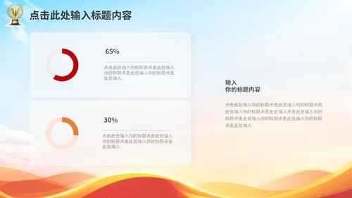 红色喜庆商务通用大气热烈欢迎领导莅临指导工作动态PPT模板