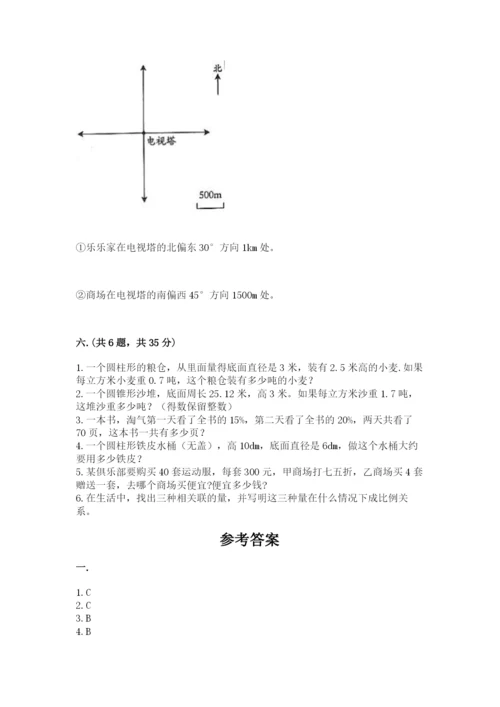 辽宁省【小升初】2023年小升初数学试卷附答案（完整版）.docx
