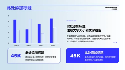 蓝色科技风机械制造通用PPT演示模板
