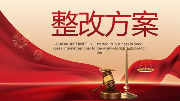 红色法律讲堂知识讲座培训宣传PPT