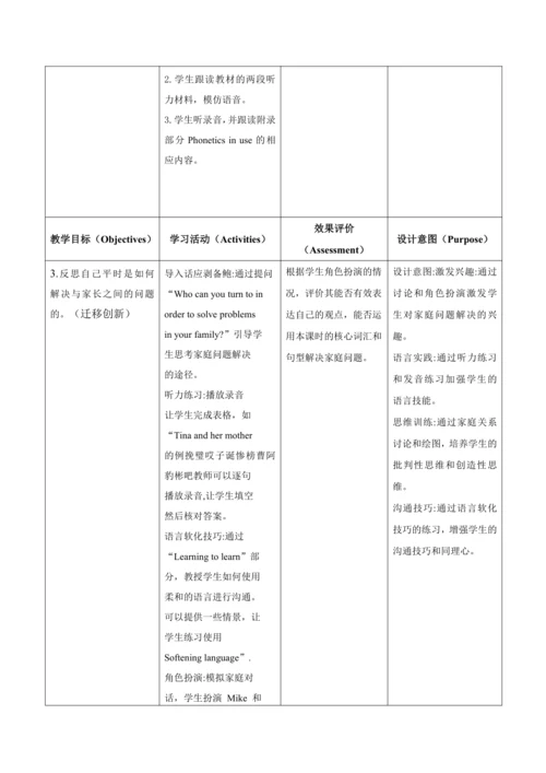 【新课标新教材2024】 Unit 3 family ties大单元整体教学设计第三课时Develo