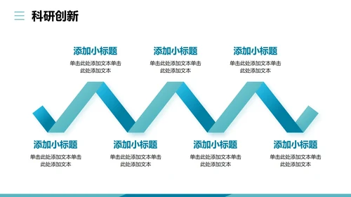 蓝绿色扁平实景简约风国家奖学金答辩PPT模板