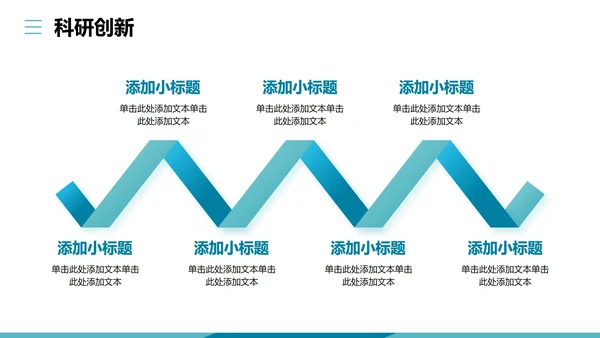 蓝绿色扁平实景简约风国家奖学金答辩PPT模板