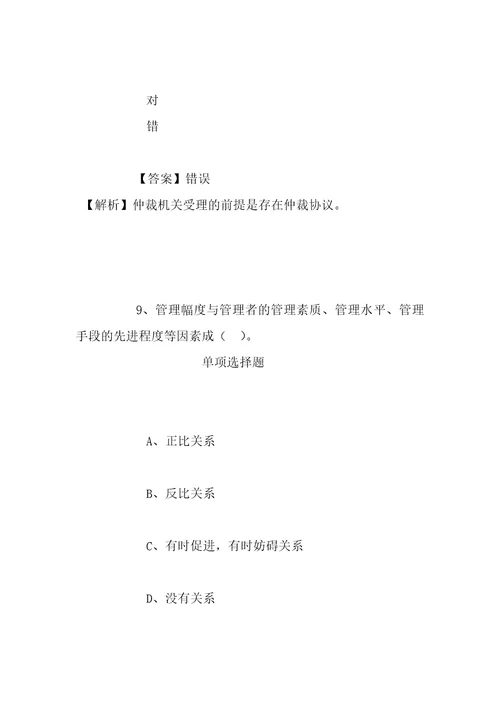 事业单位招聘考试复习资料2019年瑞安博物馆招聘讲解岗位非事业编制试题及答案解析