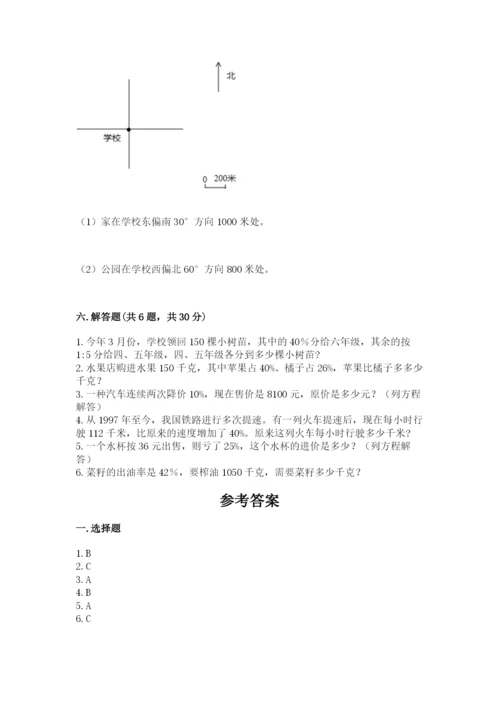 2022人教版六年级上册数学期末测试卷及参考答案（能力提升）.docx