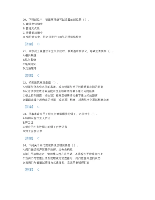 2022年安徽省一级建造师之一建市政公用工程实务提升题库(含答案).docx